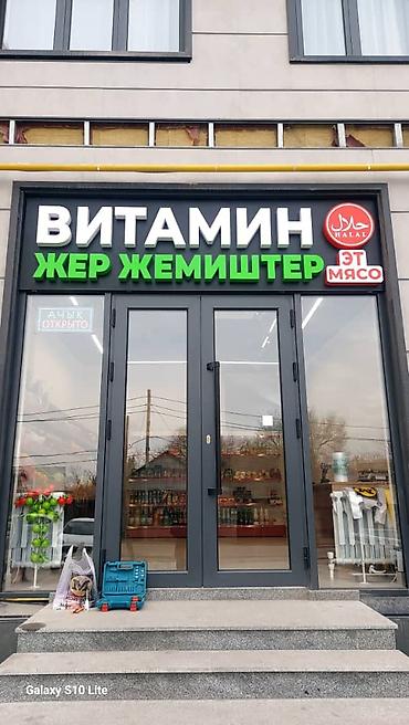 Изготовление рекламных конструкций: | Объемные буквы, | Монтаж — 21