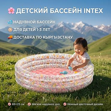 Бесплатная доставка, Платная доставка