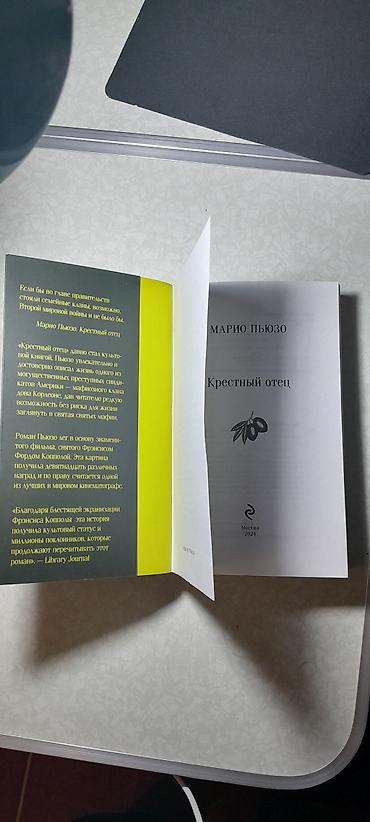 Китептер жана журналдар: Книга: «Тайгада калган өмүр» (роман) Автор: Бекмамбет Атаканов — 5