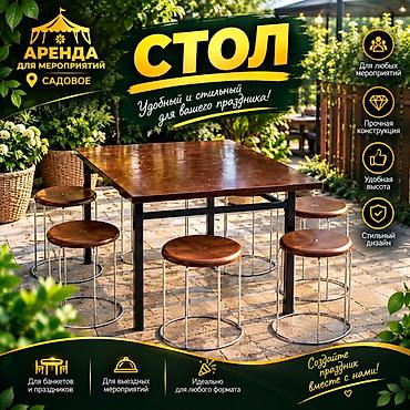 сливы школьн: Комплект садовой мебели, Стол, Дерево — 1