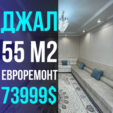 Продажа квартир: 1 комната, 55 м², Элитка, 9 этаж, Евроремонт