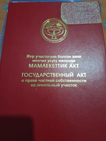 соклук участок: 8 соток, Для строительства