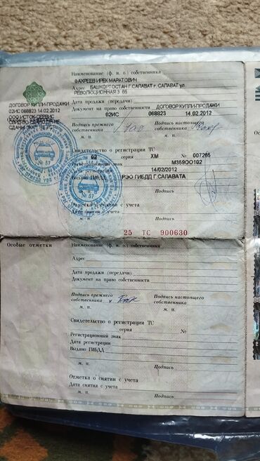паспорт россии: Найдено!!! П.Т.С . Паспорт.Транспортного.Средства . от марки машины at lalafo.kg паспорт россии: Найдено!!! П.Т.С . Паспорт.Транспортного.Средства . от марки машины