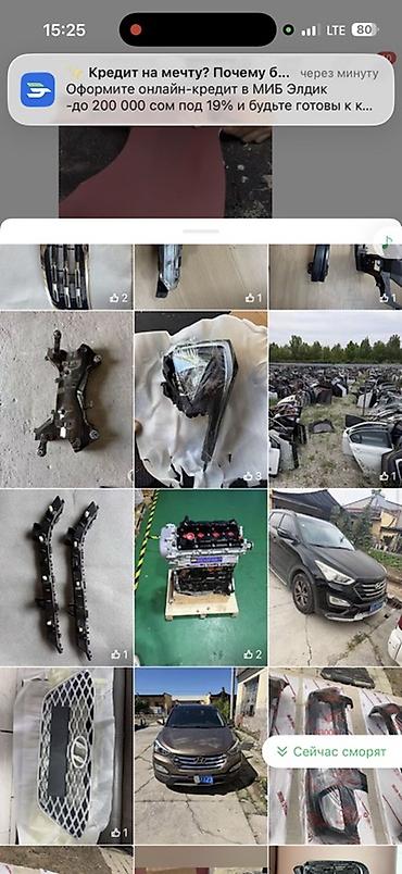 Обвес: Принимаем заказы на любое авто ASIA PARTS — автозапчасти под заказ — 17