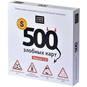 касио бишкек: Настольная игра 500 злобных карт Цена:1000 Игра для взрослых с