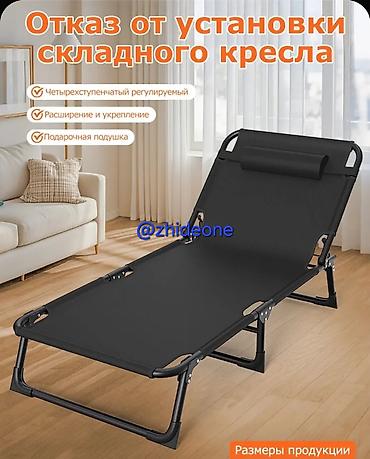 Мебель: Раскладушка, Новый, Без матраса — 1