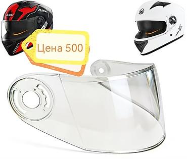 Мотоэкипировка: Мотошлем, Новый, Самовывоз, Бесплатная доставка, Платная доставка — 17