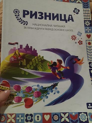 Sport i hobi: Riznica – Национална читанка за први и други разред основне школе. - — 1