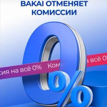 работа в бишкеке промоутер от 16 лет: Требуется Промоутер, Без опыта, Неполный рабочий день, График: День через два, Обучение