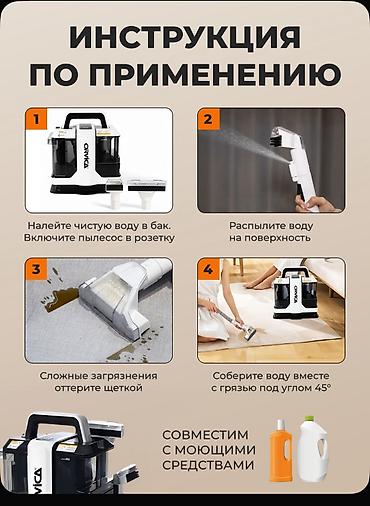 Пылесосы: Пылесос, Моющий, Влажная, Фильтр для воды — 3