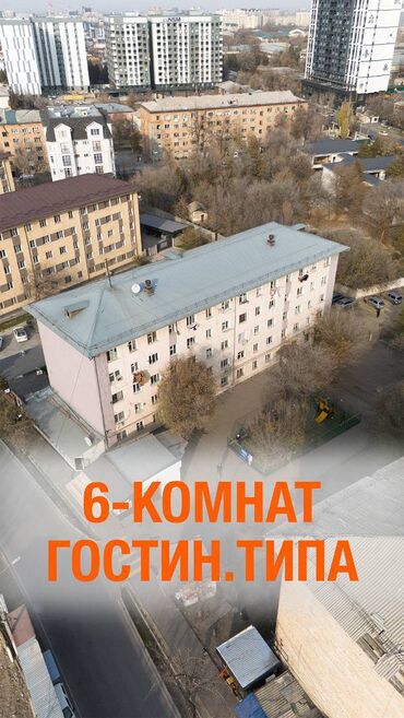 Продажа комнат: 95 м², Без мебели — 1