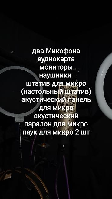 монитор компактный: Продаю комплект ПК + оборудования 45000 Комплект: - 2 микрофона — 2