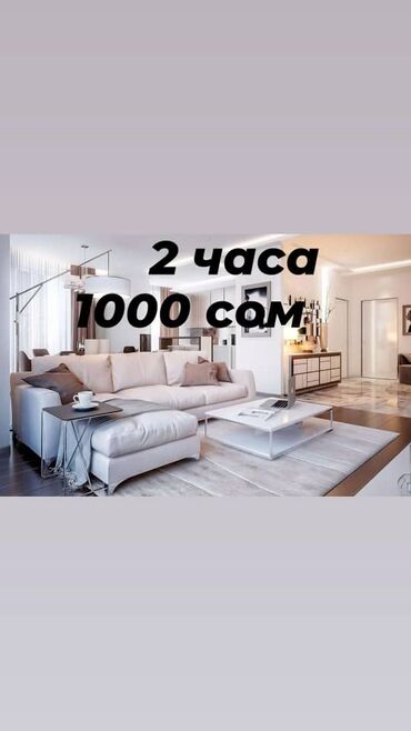 чуйкова койонкозова 2 ком кв: 2 комнаты, Душевая кабина, Постельное белье, Кондиционер