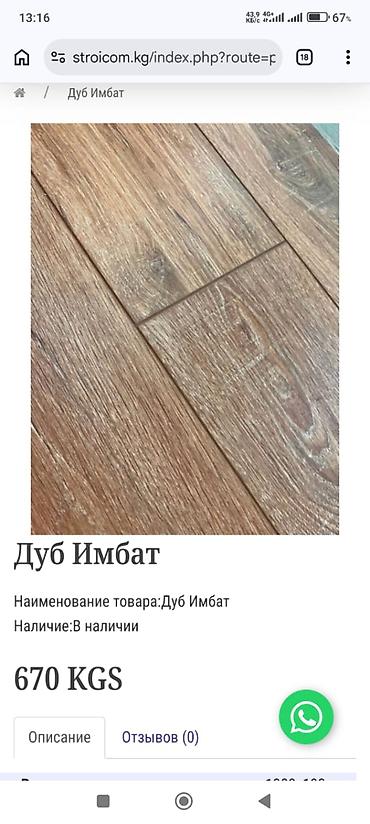 Ламинат: Ламинат, декоры: - Дуб Тоскана - Нортер серый - Дуб Либерика - Дуб — 6