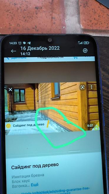 Сайдинги: Сайдинги для Крыша, Виниловый, Новый at lalafo.kg — 12 Сайдинги: Сайдинги для Крыша, Виниловый, Новый — 12