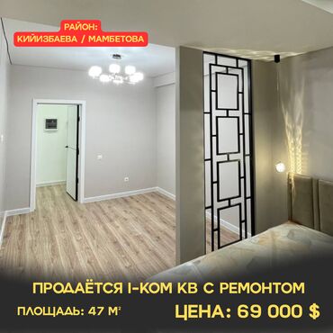 Продажа квартир: 1 комната, 47 м², Элитка, 12 этаж, Дизайнерский ремонт