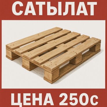 яшар мука бишкек: Сатылат 250с