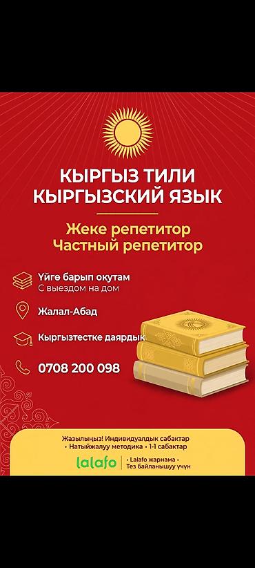 онлайн курсы немецкого языка бишкек: Курсы кыргызского языка — 1