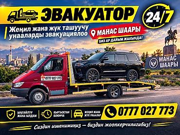 машина ист: С лебедкой — 4