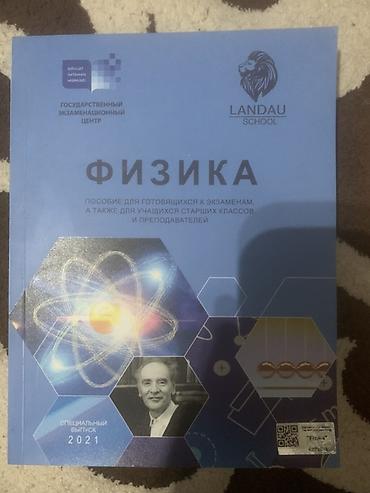 Testlər: Məhsul: Dərslik və test toplusu kitabları dəsti Tərkib: - “Русский — 9