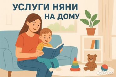 пена блок станок: Няня - В декрете, С опытом, Работа по вечерам