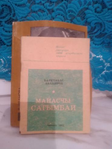 Другие книги и журналы: Подборка брошюр и изданий (Бишкек): 1) Правовая клиника «Адилет» — 4