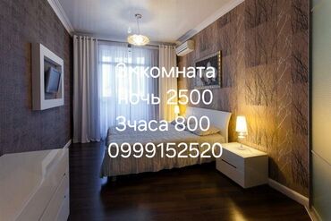 doska kg сдаётся квартира: 3 комнаты, Парковка