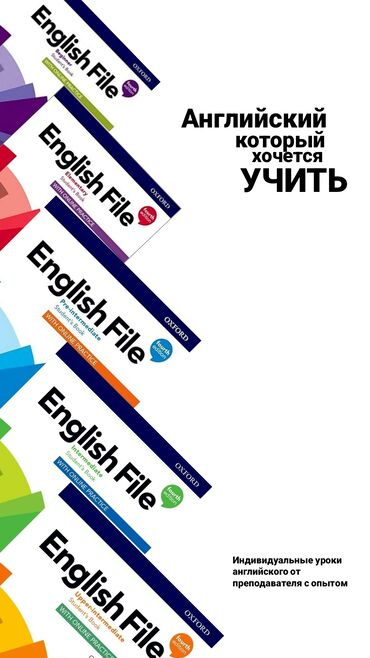 автоэлектрик ремонт авто с выездом бишкек: Языковые курсы Английский