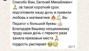 куплю к: Репетитор по алгебре и геометрии — 2