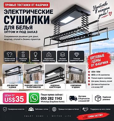 сушилки для ванной: Электрические потолочные сушилки для белья — решение для дома — 1