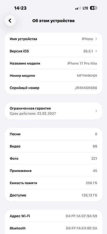 18 iphone: IPhone 17 Pro Max, 256 ГБ Ключевые характеристики: - Модель: iPhone — 1
