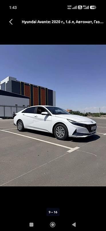 dongfeng aeolus e70: Hyundai Avante: 2020 г., 1.6 л, Автомат, Газ, Седан — 7