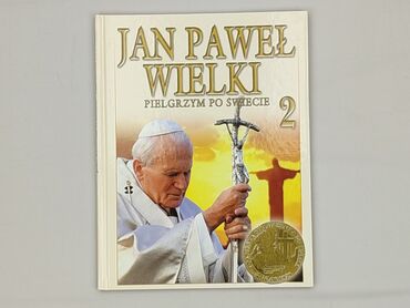 Книга, жанр - Нон-фікшн, стан - Ідеальний