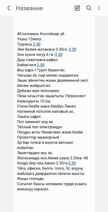жилой контейнер: Модульный дом/офис из морского контейнера с панорамным фасадом - — 9