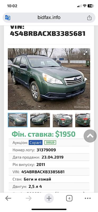 Subaru: Subaru Outback: 2011 г., 2.5 л, Вариатор, Газ, Универсал — 5