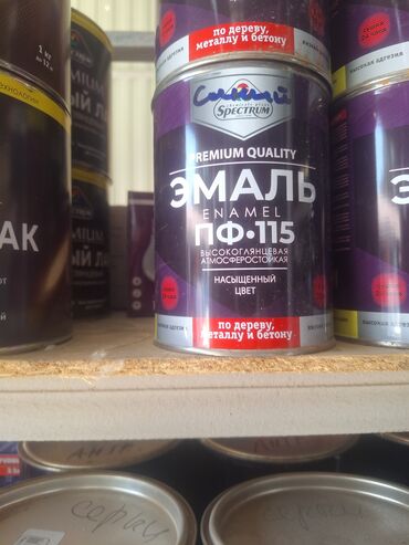 gp pointer: Эмаль