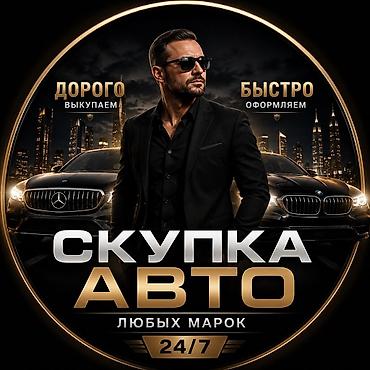 jac js6: Скупка авто выкуп авто расчет сразу звоните пишите выкуп авто покупаем — 1