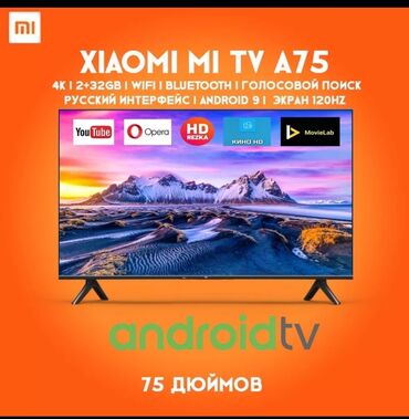 xiaomi телевизор: Телевизор 75 дюйма.новый в коробке