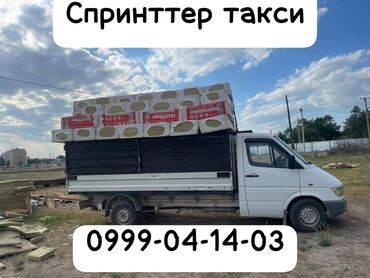 трансферный гид: Портер, Переезд, перевозка мебели, По региону, По городу, с грузчиком