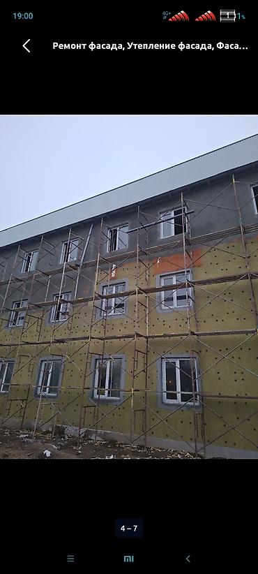 базалить: УТЕПЛЕНИЕ СТЕН ФУНДАМЕНТ ПЕНОПЛЕКСАМ ПЕНОПЛАСТОМ БАЗАЛЬТ МИНВАТОЙ — 4