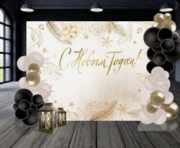 Организация мероприятий: Организация мероприятий | Оформление мероприятий — 10