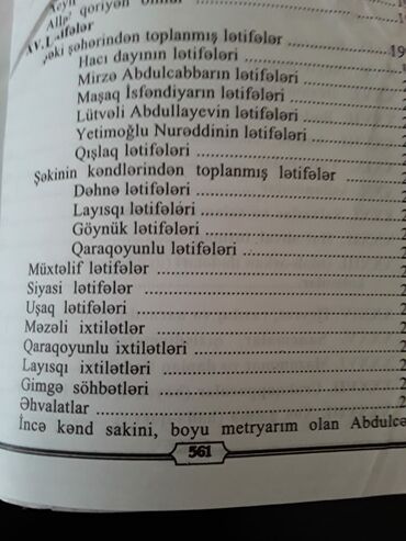 Digər kitablar və jurnallar: Kitablar. Чтобы посмотреть все мои объявления,нажмите на имя продавца — 3