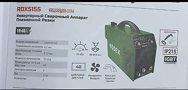 Өндүрүш үчүн жабдуулар: RODEX RDX5155 — инверторный аппарат плазменной резки Ключевые — 2