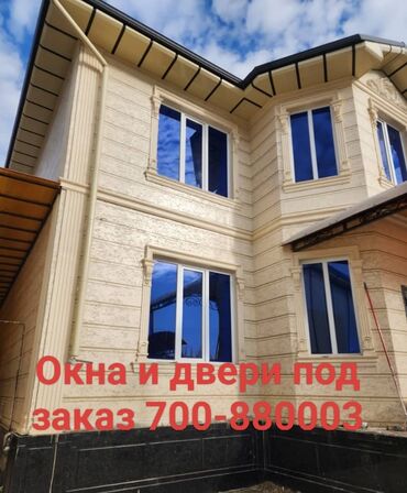 пластик окна: На заказ Подоконники, Пластиковые окна, Алюминиевые окна, Монтаж, Бесплатный замер, Бесплатная доставка