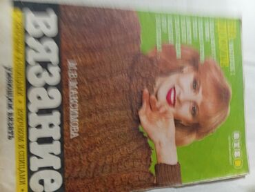 Журналы: Подборка винтажных советских журналов о моде. Состав: - «Мода — 13