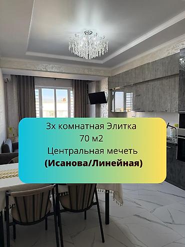 Продажа квартир: 3 комнаты, 70 м², Элитка, 10 этаж, Дизайнерский ремонт — 1