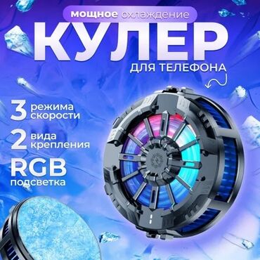 купить жаропрочное стекло для камина: Охлаждение Кулер для Телефона