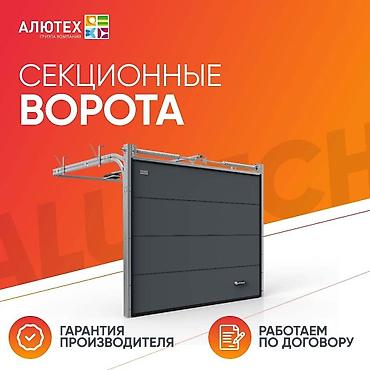 Дарбазалар үчүн электромоторлор: Автоматический потолочный привод для секционных гаражных ворот ALUTECH — 9