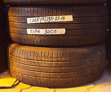 Шины 235 / 55 / R 19, Лето, Б/у, Пара, Легковые, Корея, Hankook at lalafo.kg Шины 235 / 55 / R 19, Лето, Б/у, Пара, Легковые, Корея, Hankook