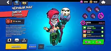 Другие видеоигры: Игровой аккаунт Brawl Stars - Путь к славе: 45 880. - Собрано 100/101 — 12